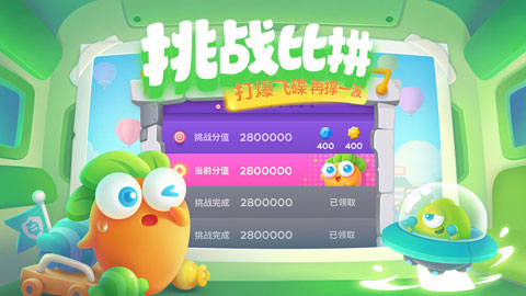 保卫萝卜3九游版图1