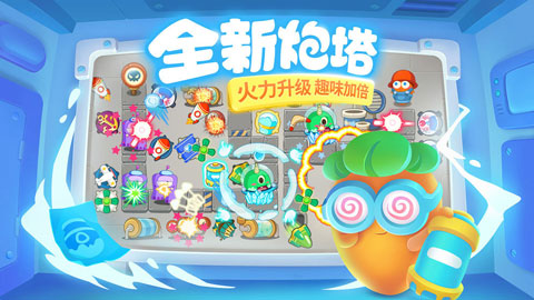 保卫萝卜3九游版图3