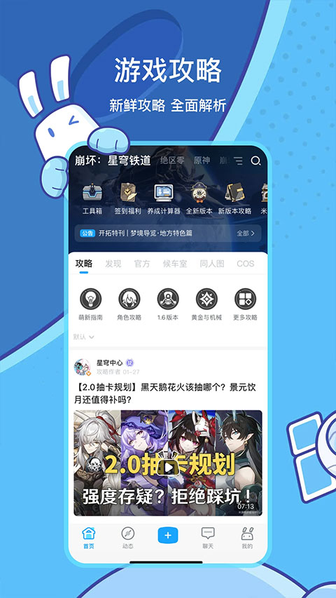 米哈游通行证app图2