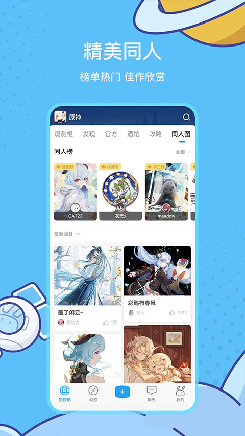 米哈游通行证app图3