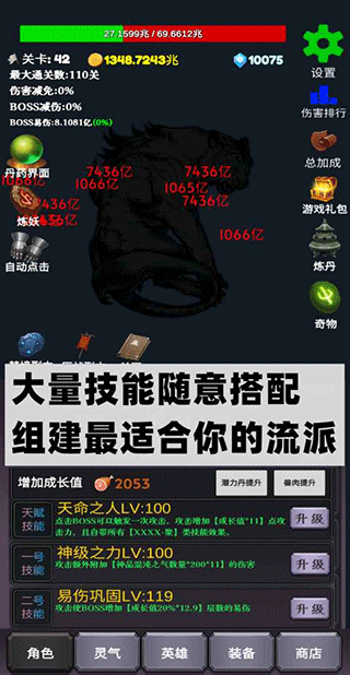 下一个boss图3