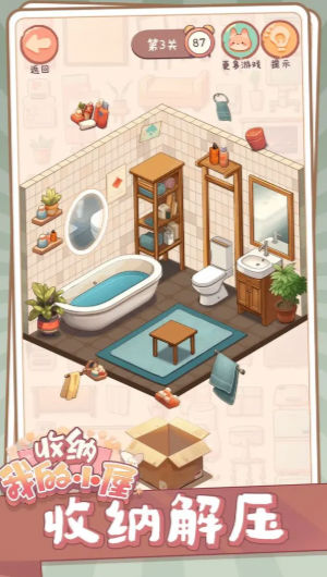 收纳我的小屋图2