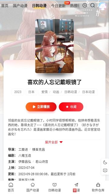 丫丫动漫app免费版(1)