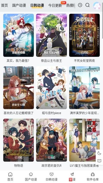 丫丫动漫app免费版(3)