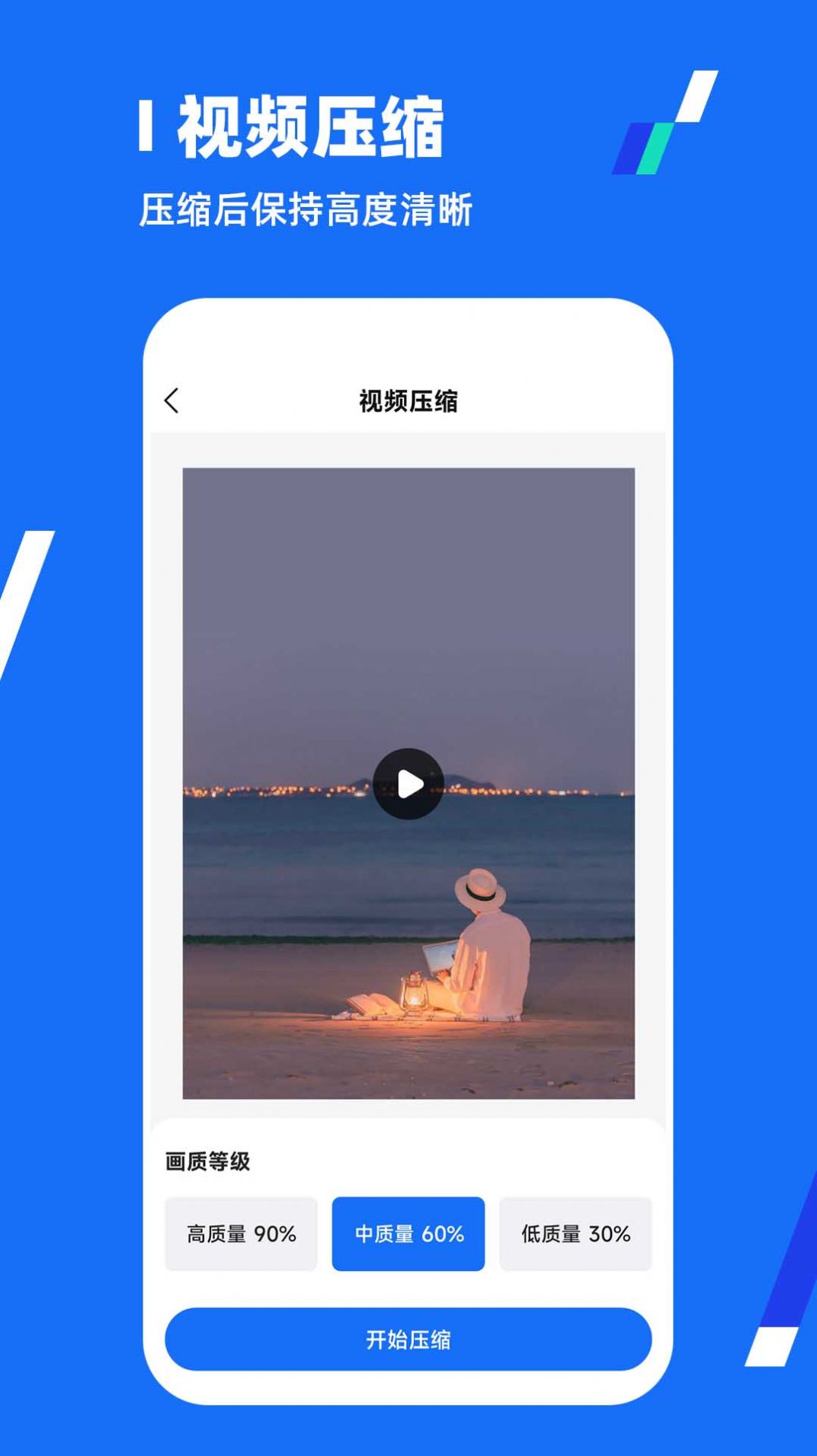 压缩王app手机版(2)