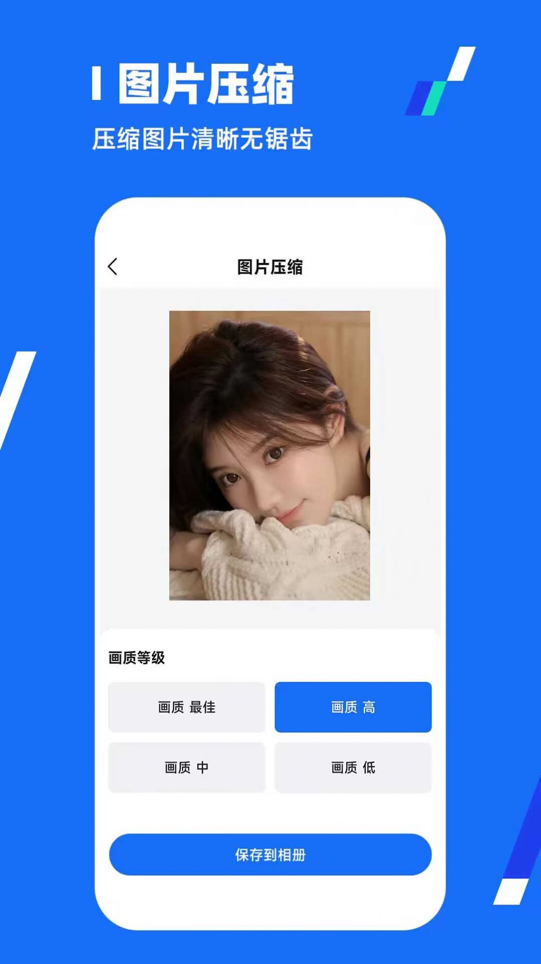 压缩王app手机版(3)