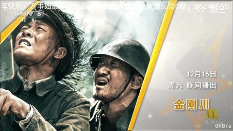 千球电视免费版图1