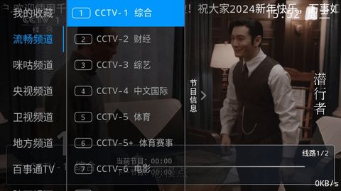 千球电视免费版图2