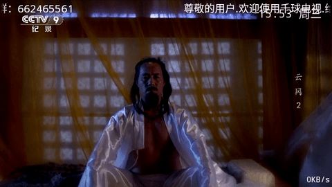 千球电视免费版图3