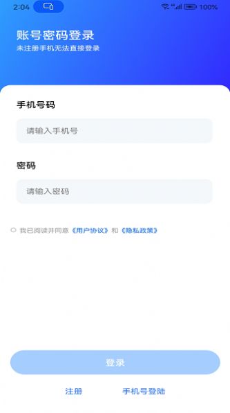 华零商城管理端app软件图1