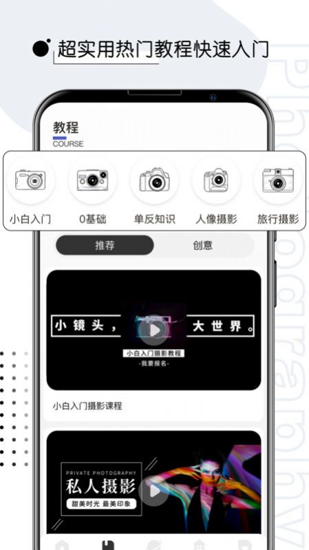 视觉摄影500px手机版app图1