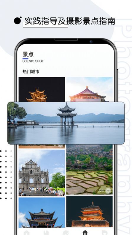 视觉摄影500px手机版app图2