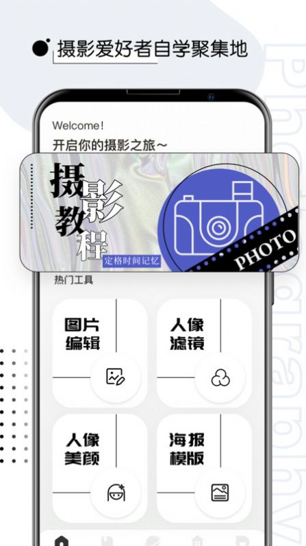 视觉摄影500px手机版app图3