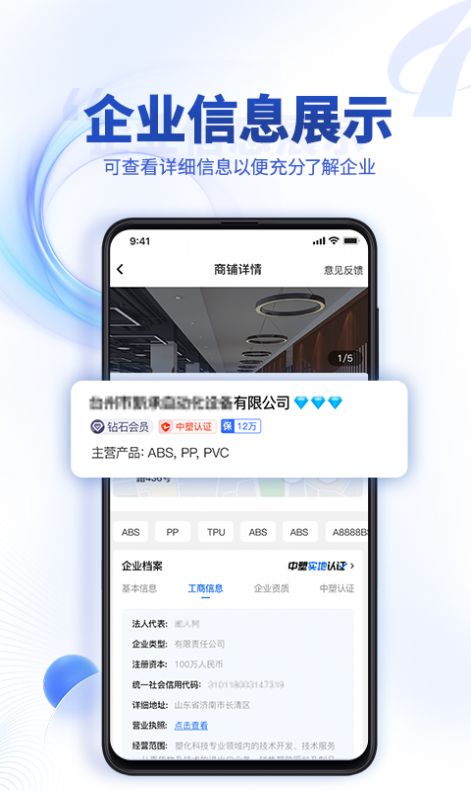 中塑导航app手机版图1