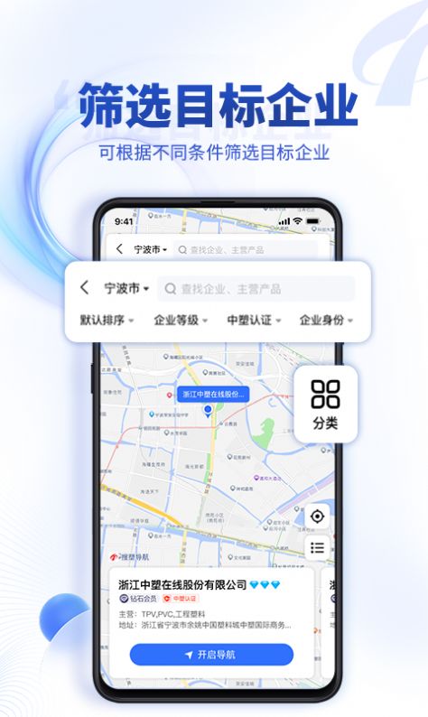 中塑导航app手机版图3