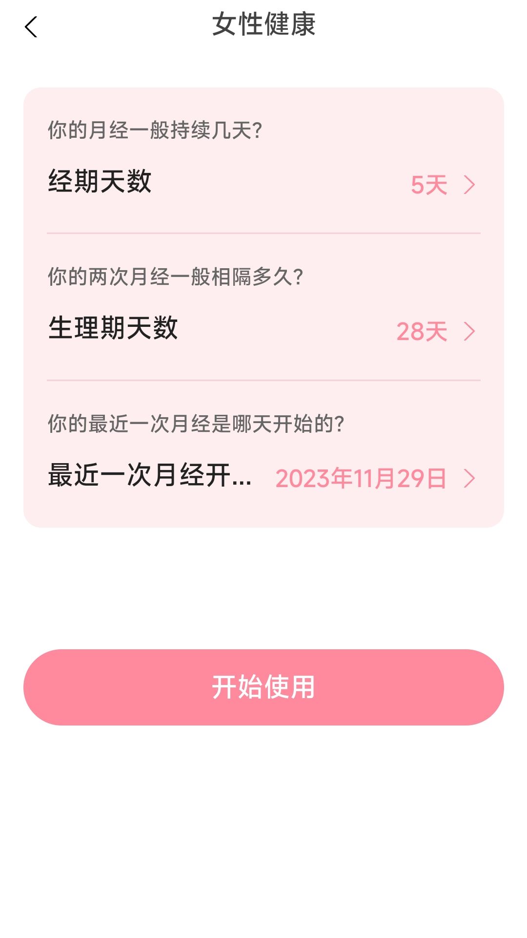 轻悦伴行安卓版图1