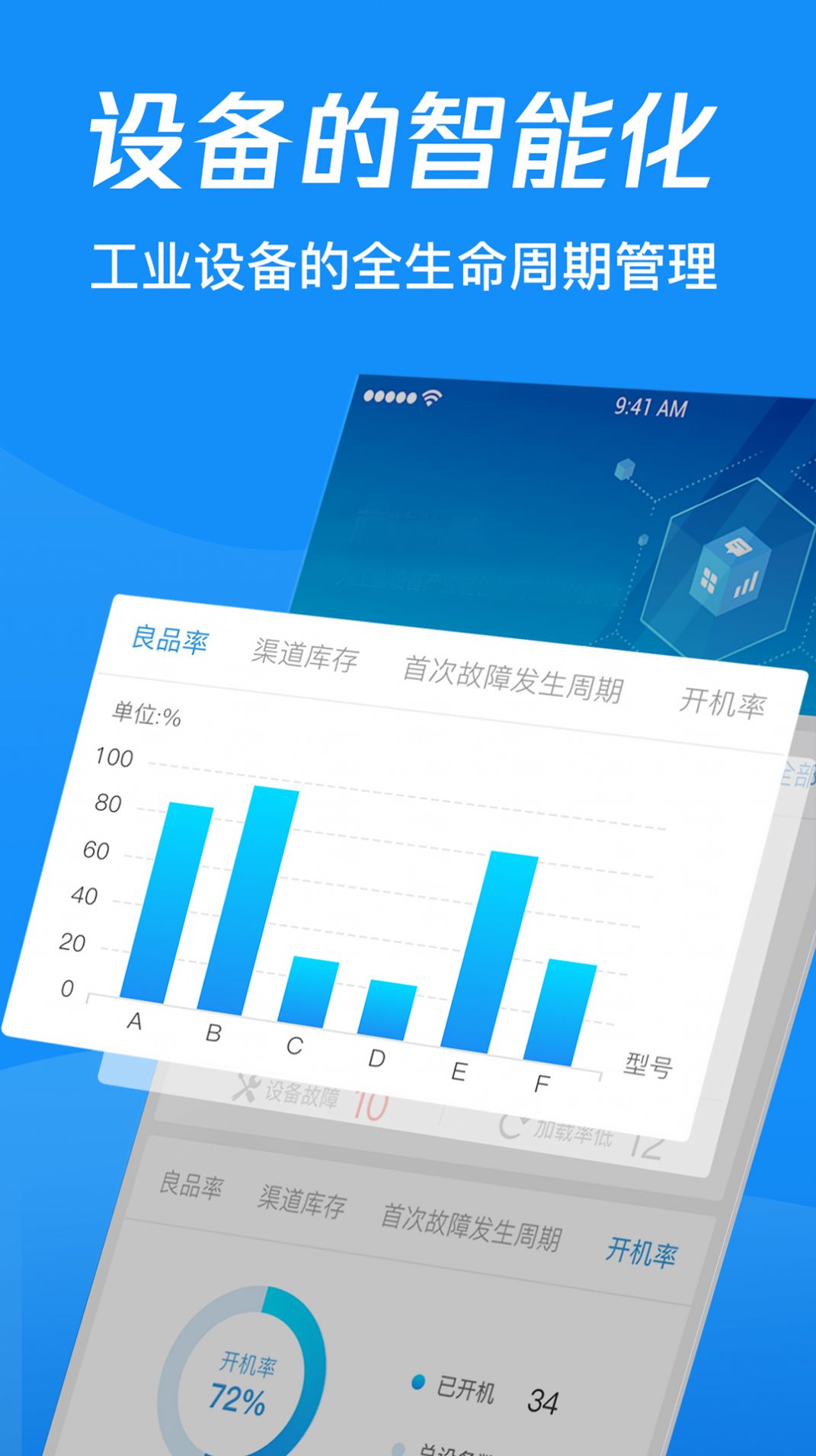 中启云物联官方版图2