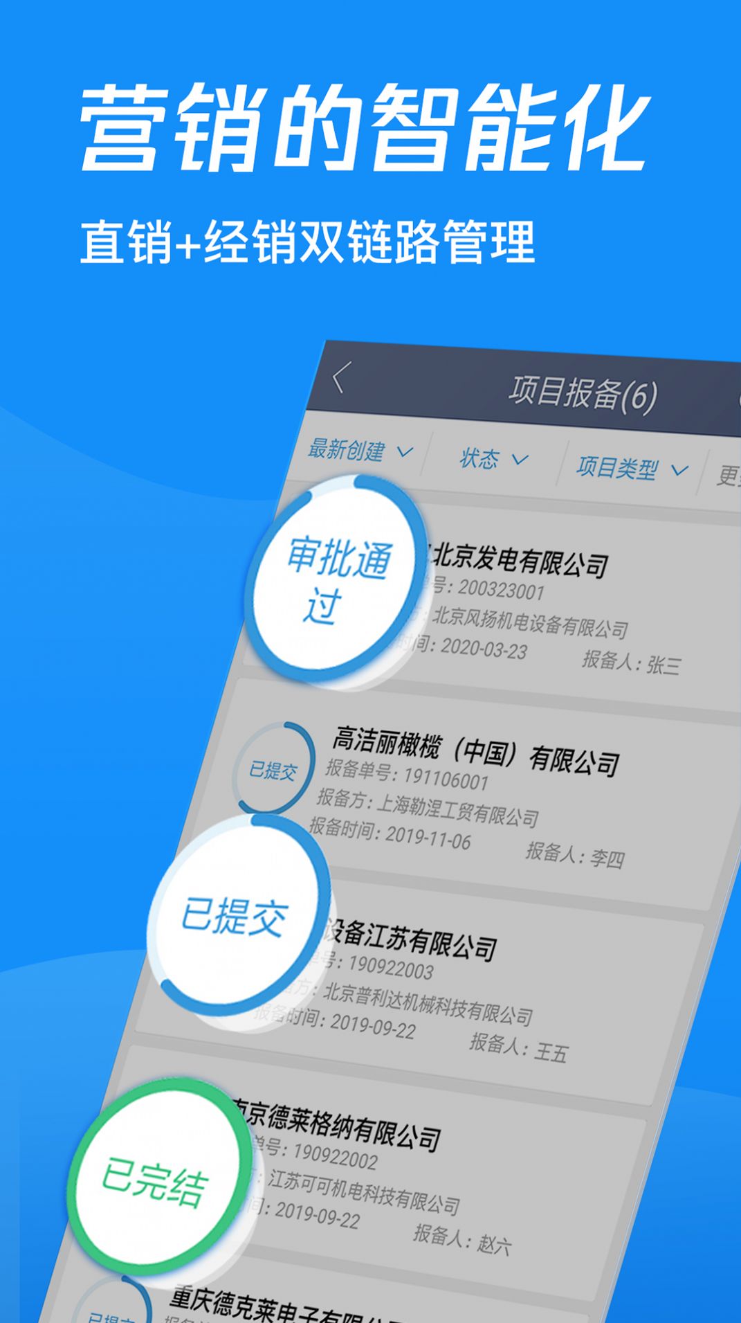 中启云物联官方版图3