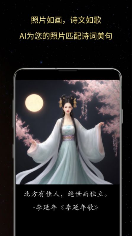 照片之语app官方版图3
