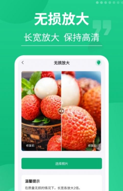 手机老相片修复神器软件免费版图2