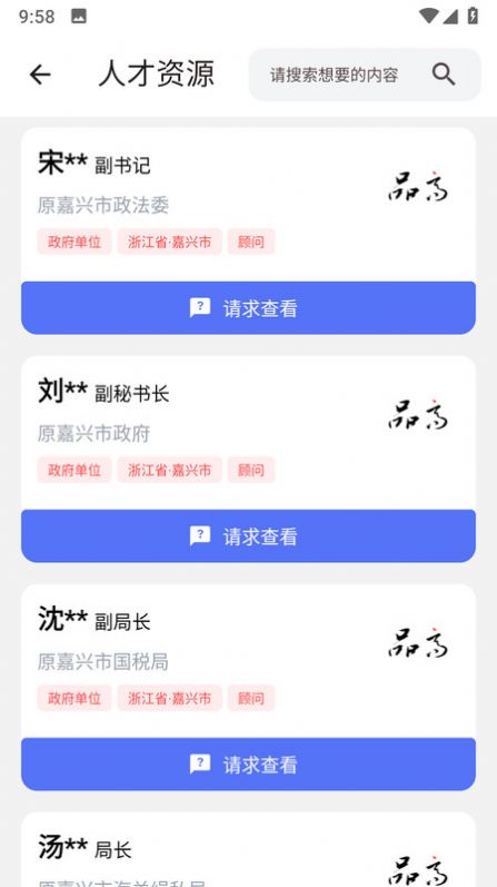品高app官方版图3
