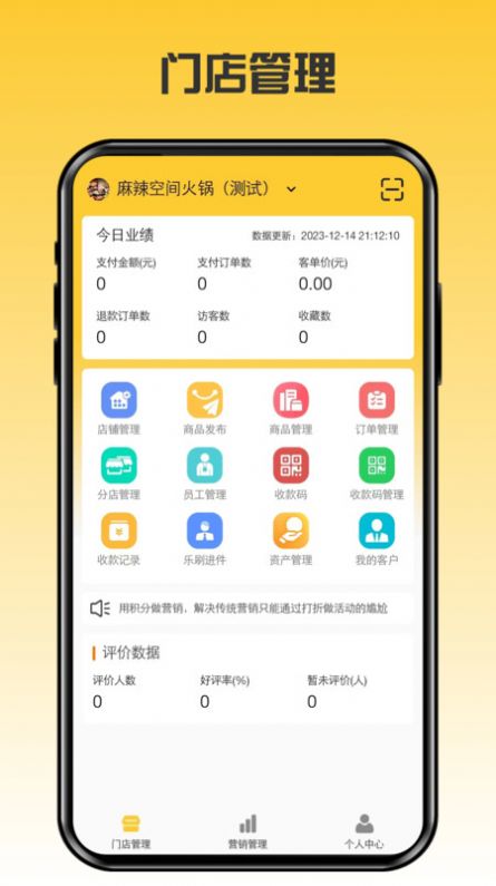 伴手礼商家app软件图2