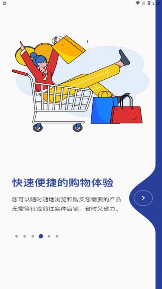 速Gou app官方版图2