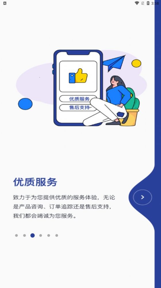 速Gou app官方版图3