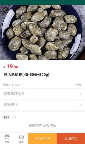 海都app官方版图2