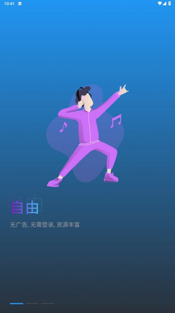 飞飞视频app免费版