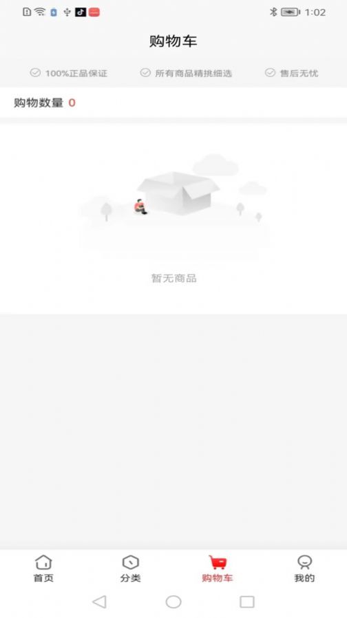 海森商城软件官方版(1)