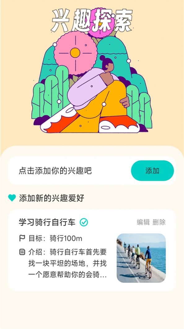 喜乐充充电站app手机版(3)