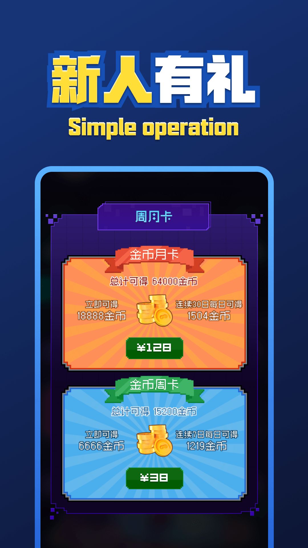游乐城市抓娃娃app安装图1