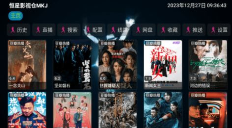 恒星影视仓MKJ免费版app