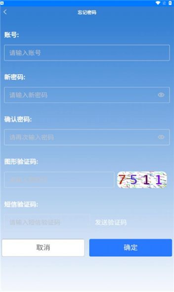 电子劝导员app软件图1