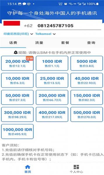 游全球app手机版图1