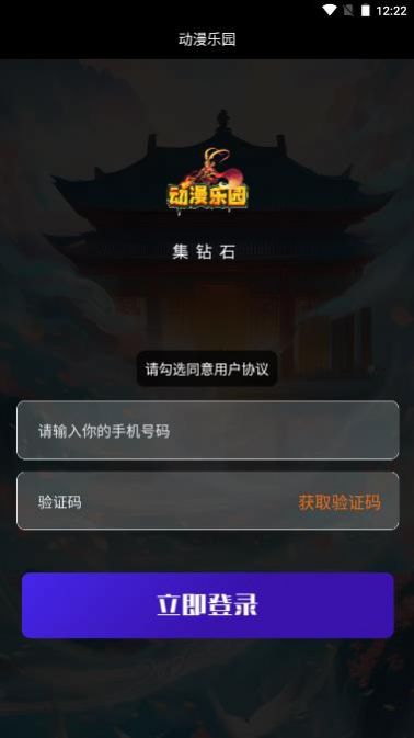 动漫乐园app手机版图2