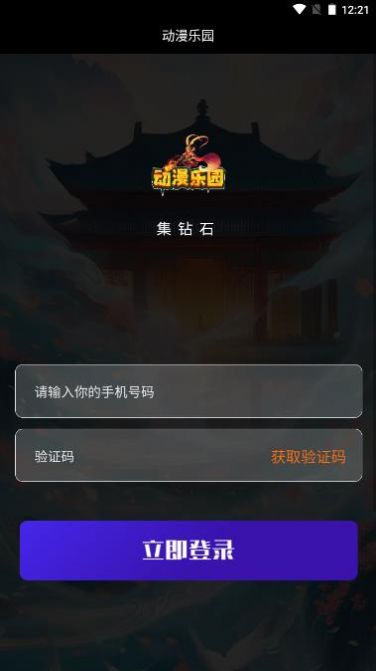 动漫乐园app手机版图3