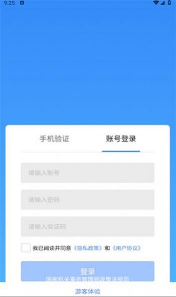 央小服app官方版(1)