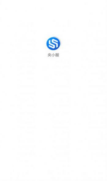 央小服app官方版(2)