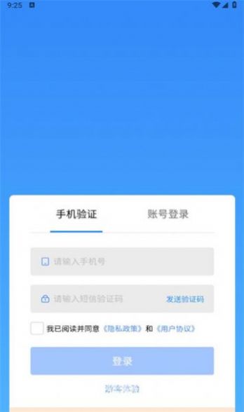 央小服app官方版(3)