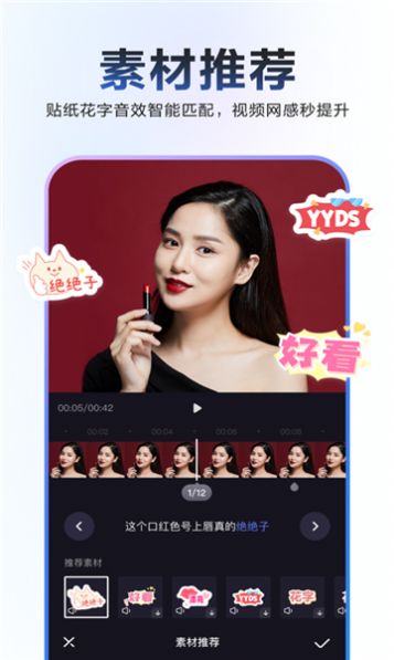 度加剪辑手机版app(1)