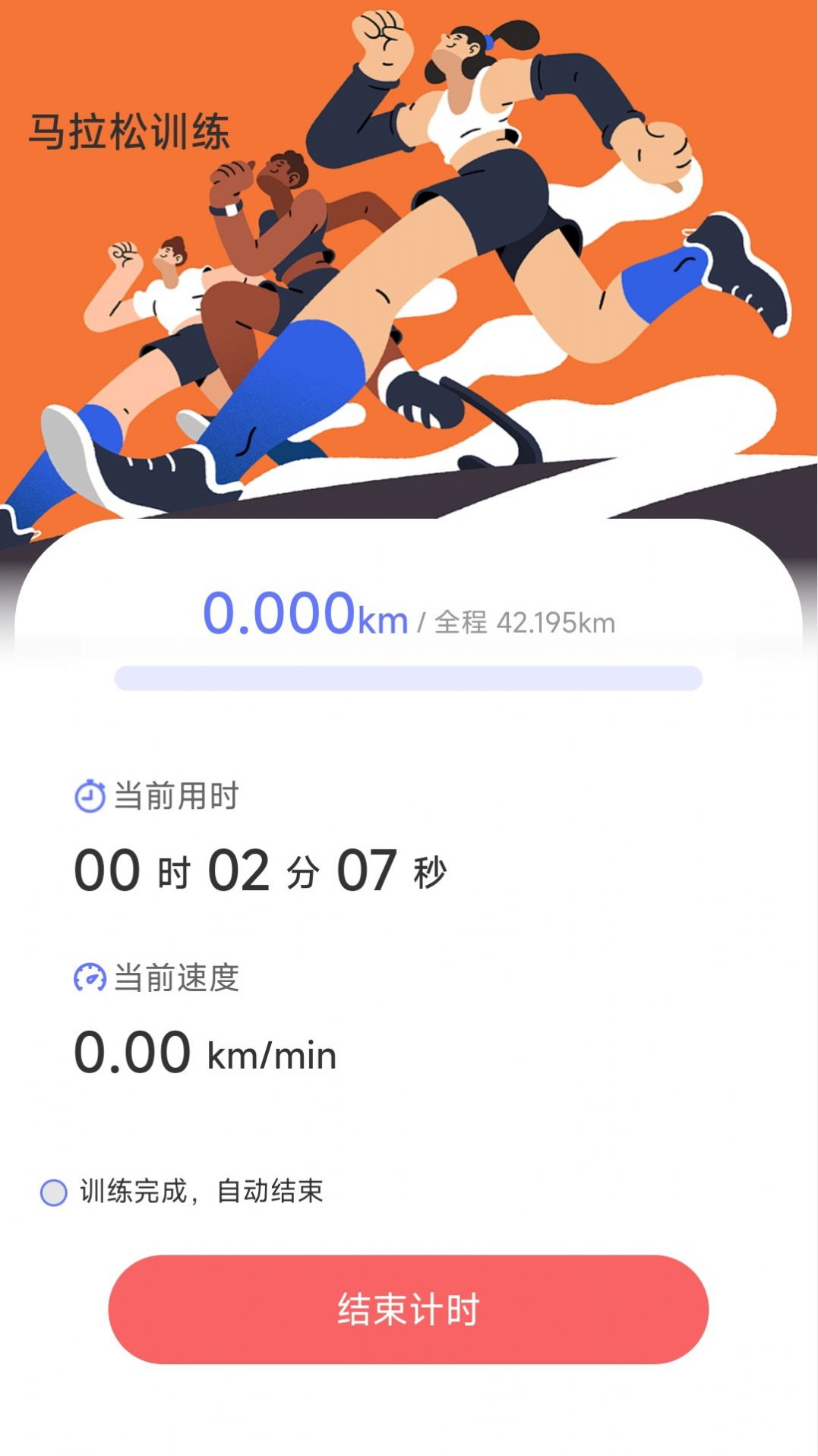 福运步行软件最新版(1)