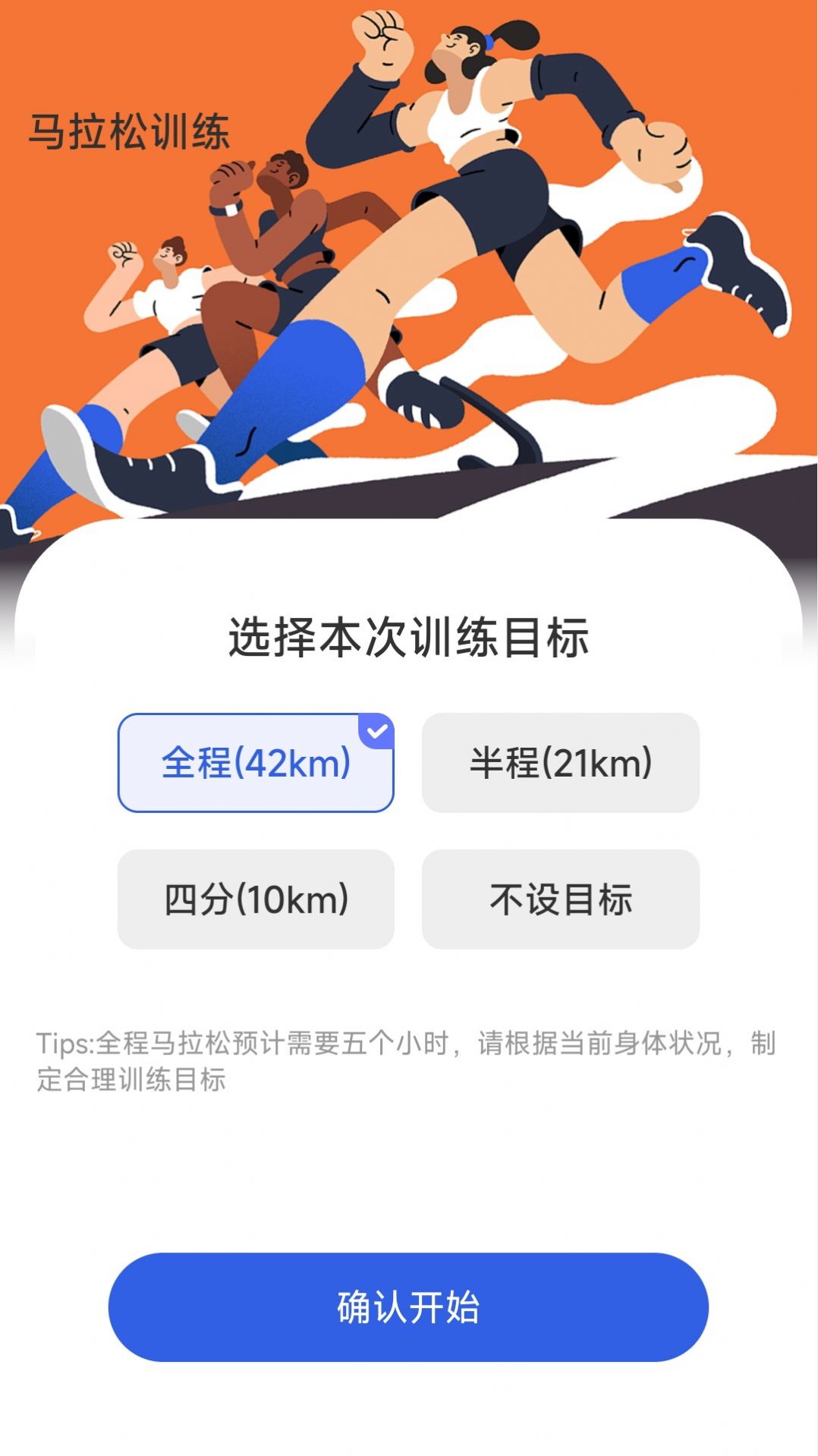 福运步行软件最新版(2)