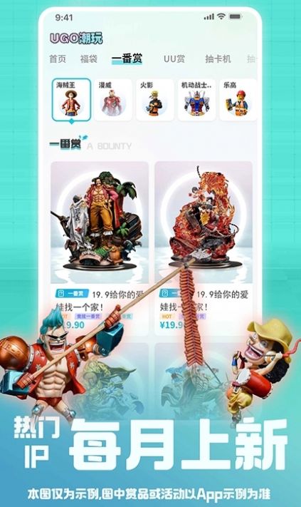 优购潮玩软件手机版