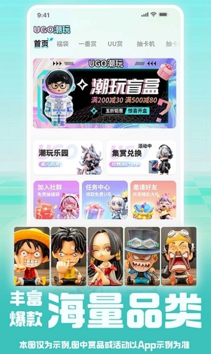 优购潮玩软件手机版