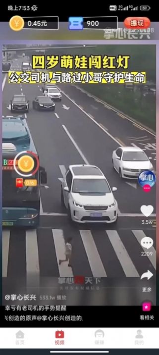 聚客汇app官方版图2