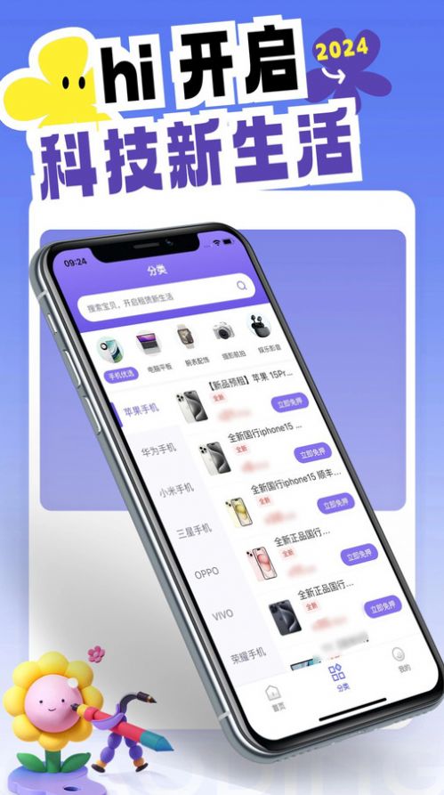 元宝租机软件官方版图1
