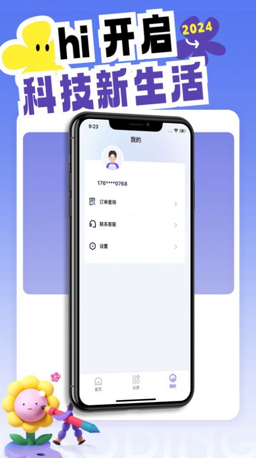 元宝租机软件官方版图3