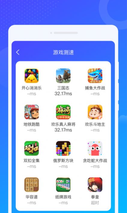 爻爻WiFi大师app手机版图1